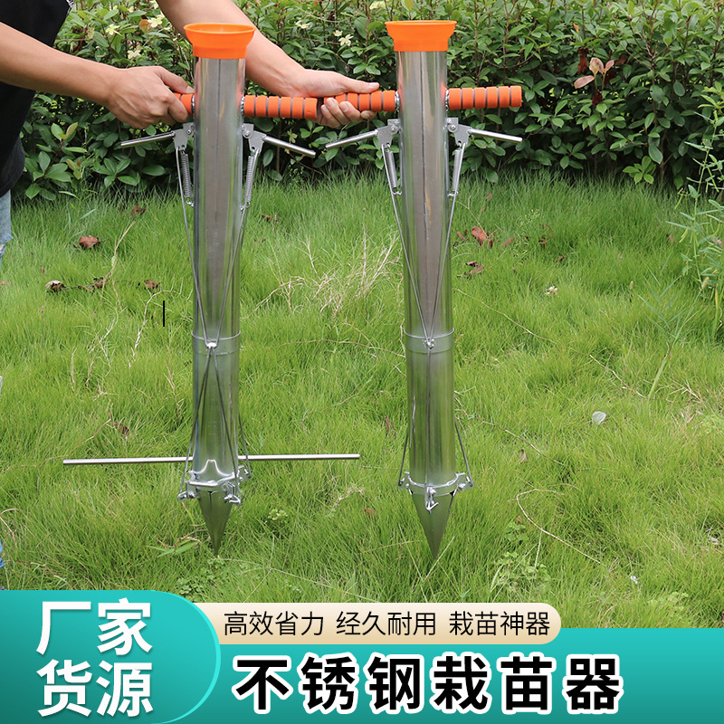 不锈钢栽苗神器栽菜辣椒蔬菜大棚全自动移栽器种菜栽苗器农用工具