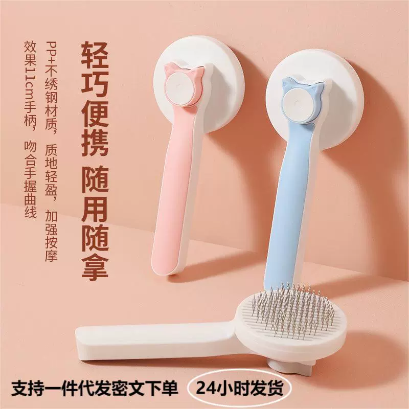 Pet Cat расческа Массаж Нержавеющая сталь Очищающая игла Очищающая щетка для удаления волос