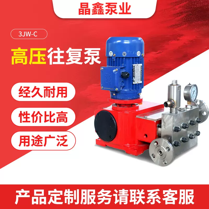 厂家供应高压往复泵不锈钢增压计量泵定制加工电动柱塞泵