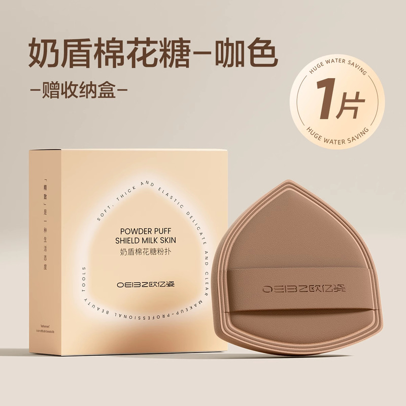欧亿姿粉扑气垫化妆师粉底液专用超软定妆不吃粉饼化妆海绵美妆蛋|undefined
