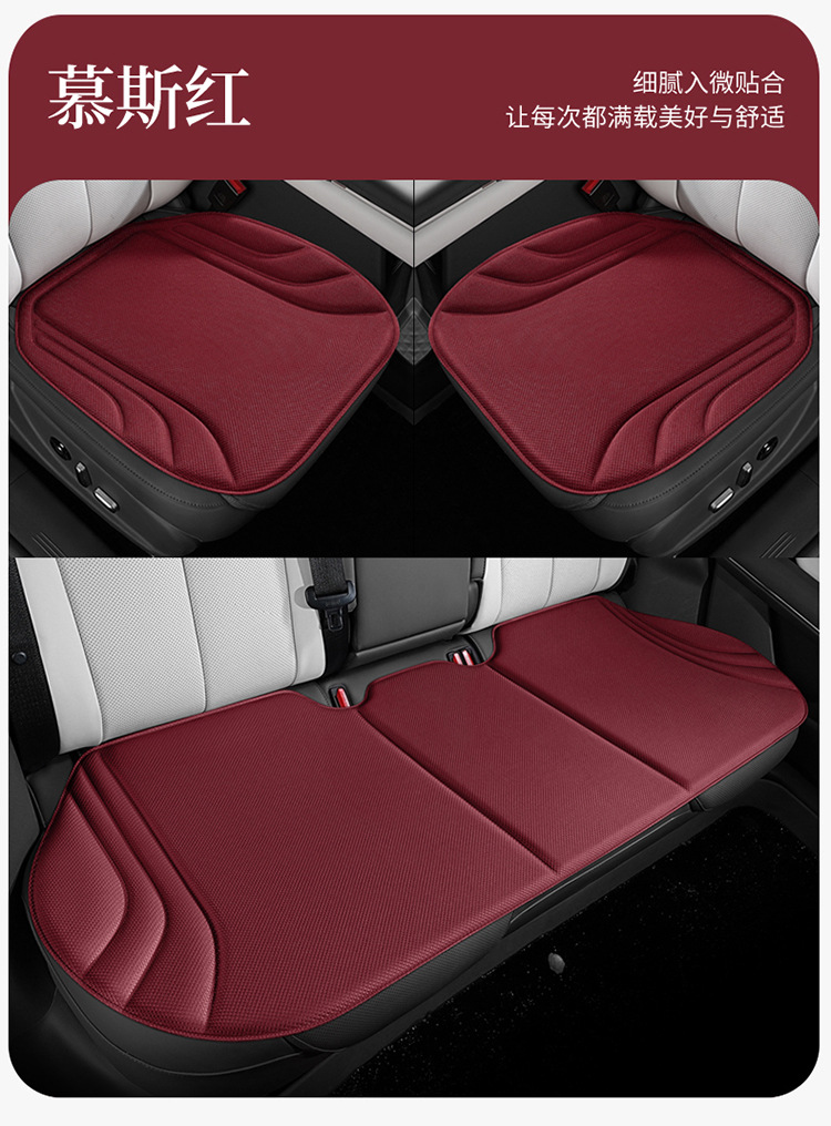 Sea Algae Fiber Car Seat Cushion, Universal for All Seasons, Single Piece Summer Breathable Three-Piece Set, Non-Slip
