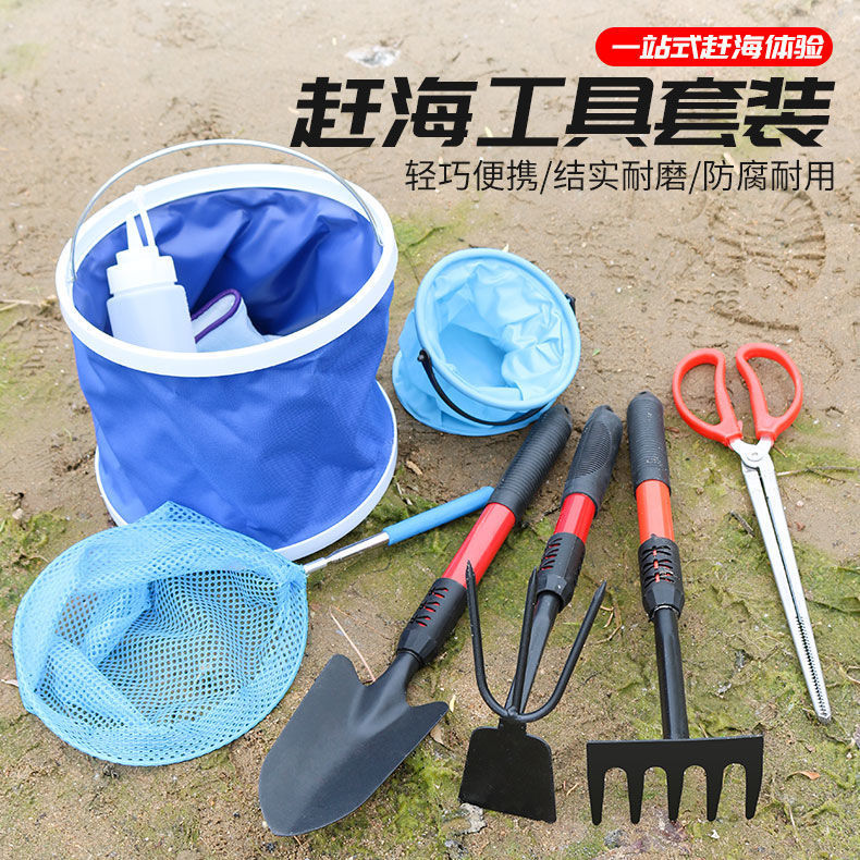 Clamming tool Rake Shovel Clams lengthen Small shovel fold Kegs equipment Clamming suit