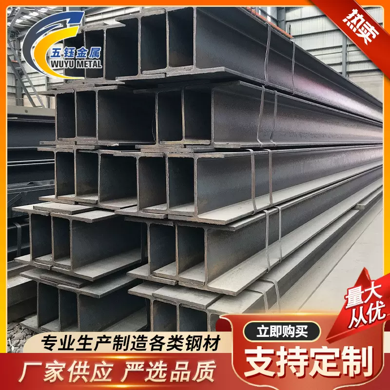 现货供应H型钢工字钢结构楼搭建用冷弯型钢工字钢建筑工地H型钢