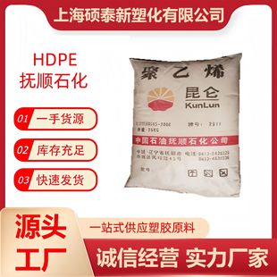 High Rigidity Hdpe Fhc7260 Fushun Petrochemical Injection Molding Grade Toy Shell Plastic Raw Material Hdpe Raw Material
