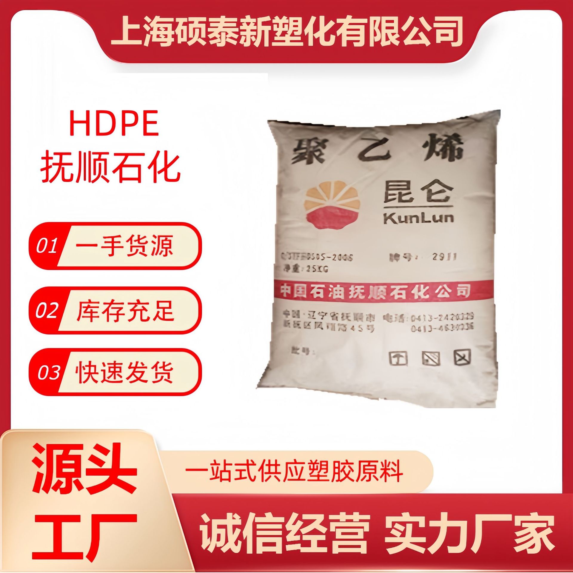 HDPE抚顺石化FHF7750M塑料袋网眼袋拉丝级绳索渔业应用塑料袋织物