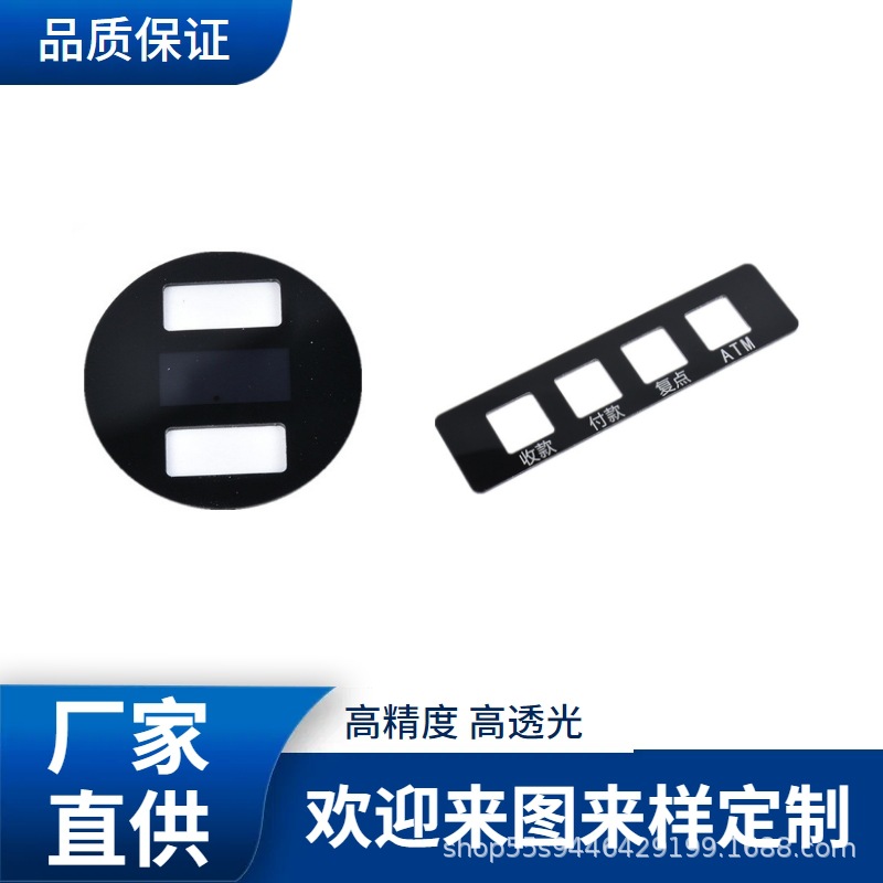 亚克力镜片厂家直销高清pc视窗镜片防刮pc镜片丝印切割