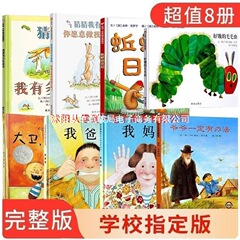 我爸爸绘本我妈妈安东尼布朗非注音一年级必读课外书精装硬壳