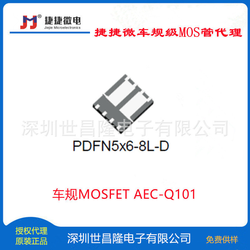 JMCL0410AGD捷捷微N+PMOS  40V 16A PDFN5x6-8L-D应用电池保护