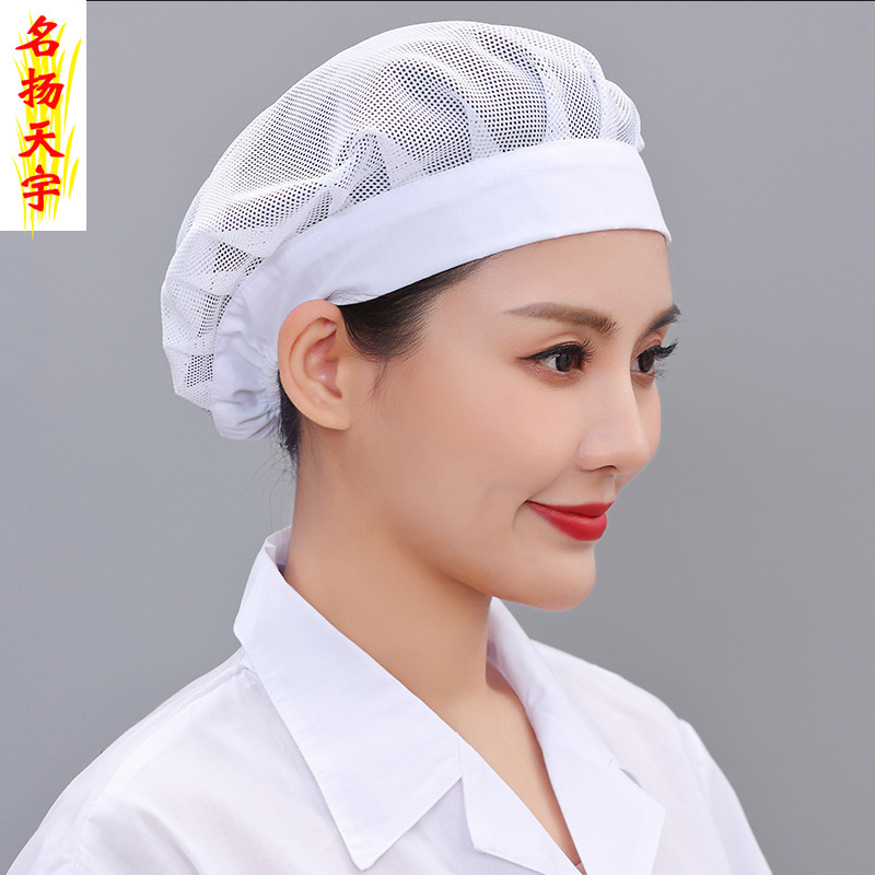 厨师工作帽男女厨房餐饮车间工厂食品厂网帽包头防尘卫生食堂专用