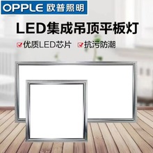 集成吊顶led平板灯欧普照明嵌入式天花铝扣面板厨房卫生间天花板