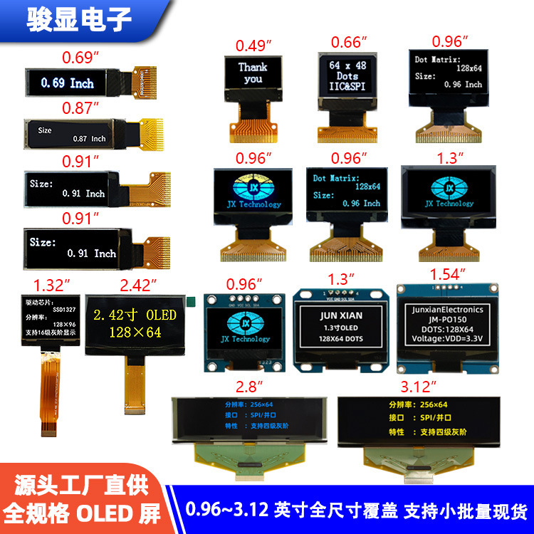Oled Display Screen 0.96inch 1.3inch 1.5inch Iic Interface Serial Port Oled Display Screen Factory Stock