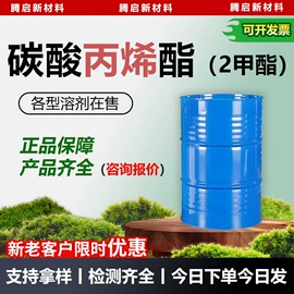 酯;涂料稀释剂;一元醇