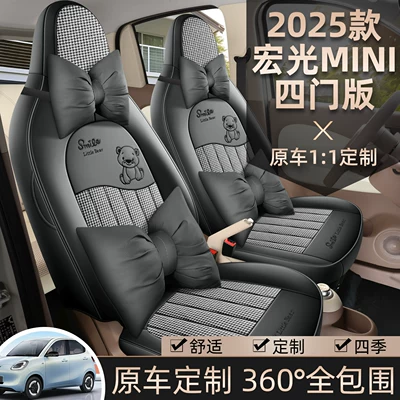 Modelə uyğun (Original) oturacaq örtükləri | Hongguang Mini Seat Covers Full