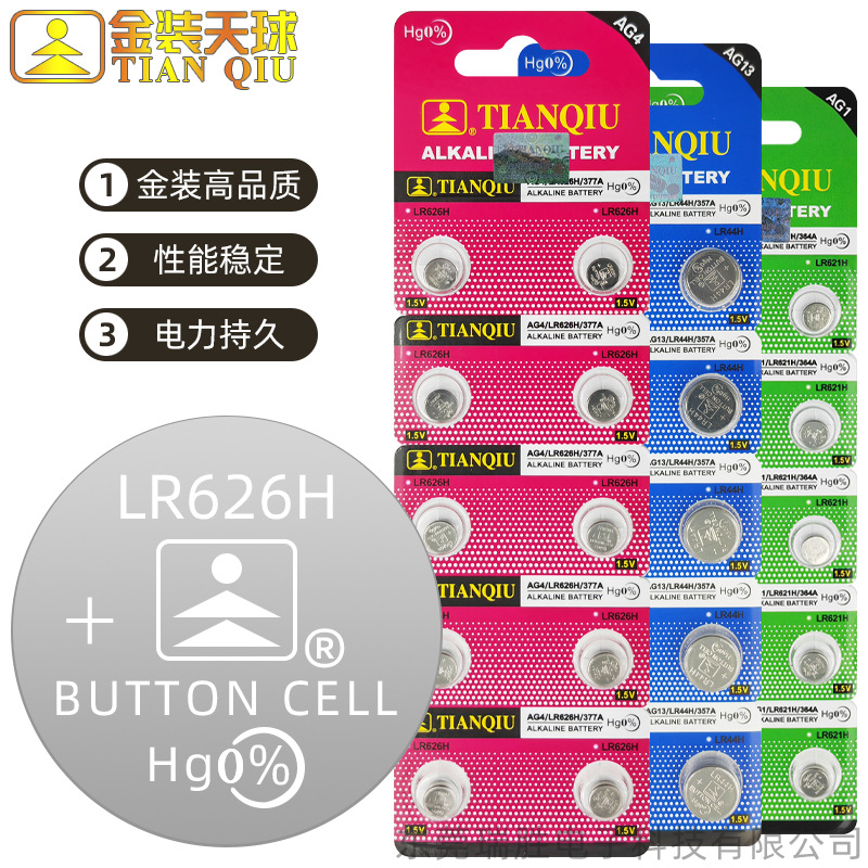 批发天球金装AG4/AG1/AG6/377/364石英手表纽扣电池手表电子电池