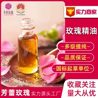 Клык бутон розы эфирное масло плоский Инь двойная красная роза Красота Макияж сырье оптовая темперамент