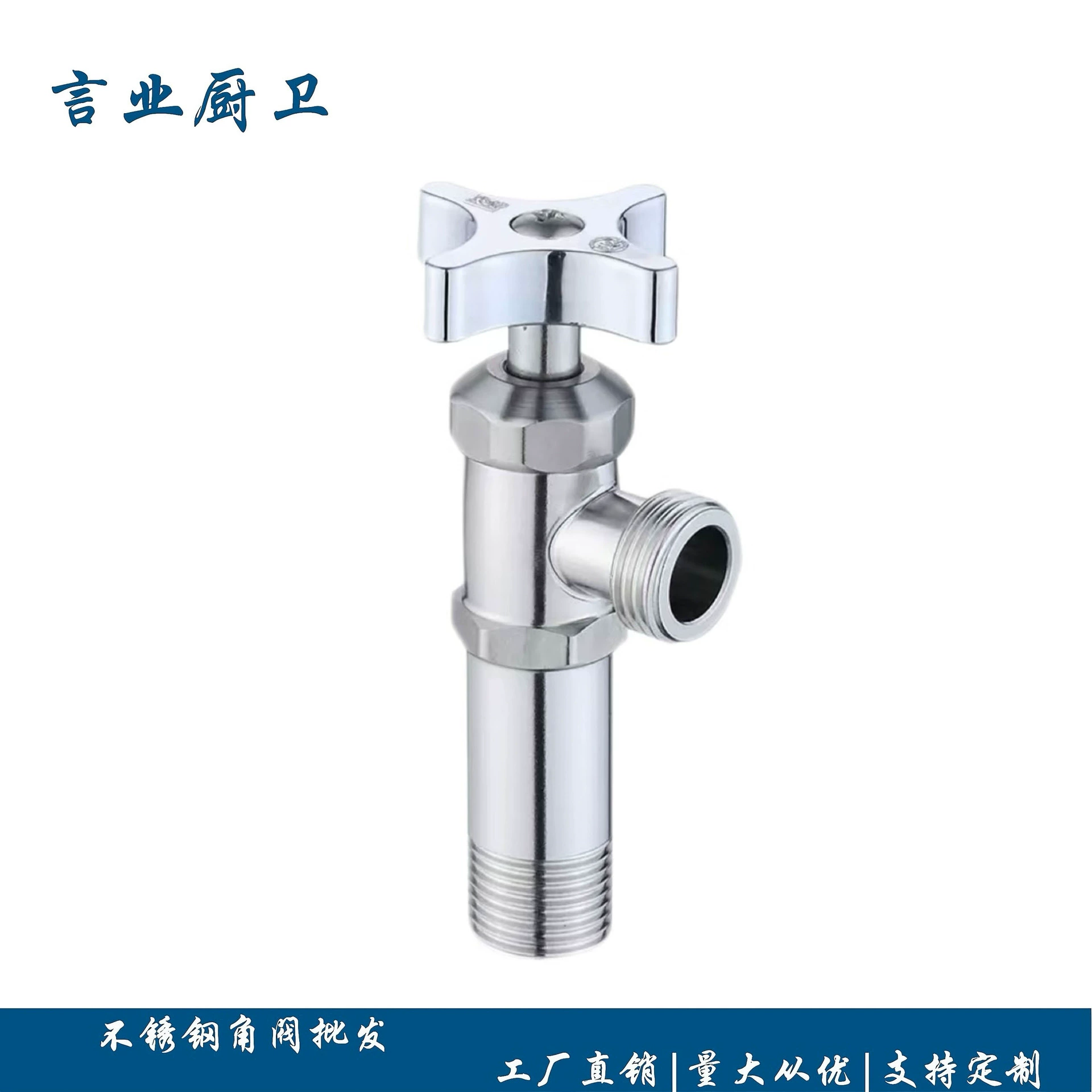 Угловой клапан из нержавеющей стали 304, корейский треугольный клапан, удлиненный угловой клапан, угловой клапан с большим расходом, 4-точечный запорный клапан водонагревателя