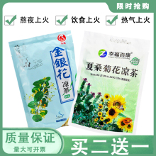 夏桑菊金银花凉茶降下火人用广东凉茶饮料颗粒冲剂清凉茶速溶