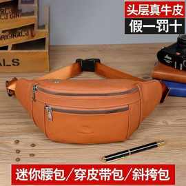 多功能腰包男士牛皮运动跑步腰带包小干活工地防水耐磨挎包户外