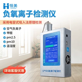 测定仪;食药品检测仪;水质分析仪