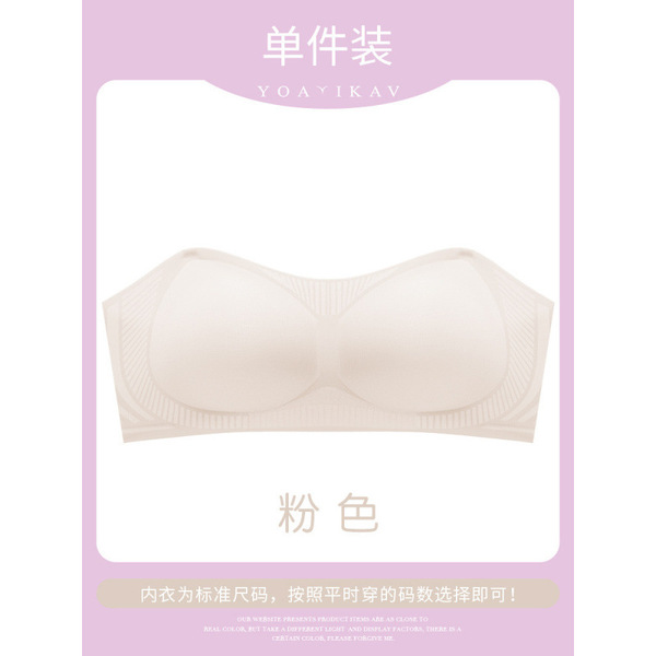 Monthly Sales Exceed 200,000 Pieces, Vietnam 047 Strapless Bra for Women, Non-Slip, Thin Summer Style, Seamless Bra