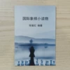 Getting Start of International Chess