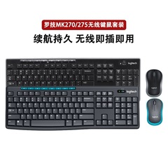 開封羅技mk 275無線キーボードマウスセットUSB防水家庭用薄手マルチメディアmk 270キーマウス