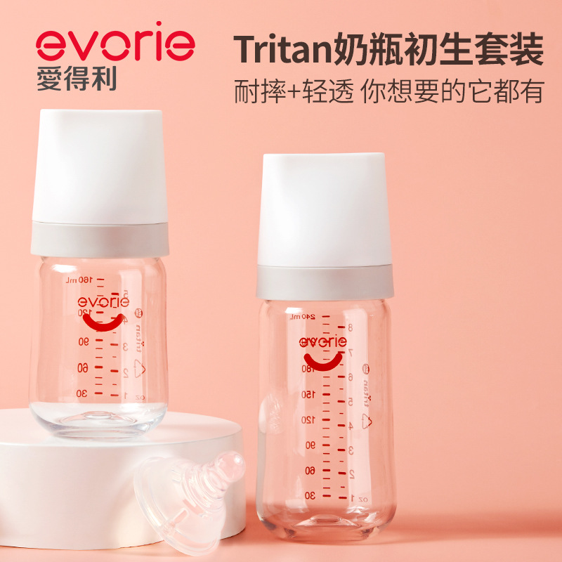 爱得利Tritan新生婴儿奶瓶宽口径奶瓶160mL240mL实感奶嘴