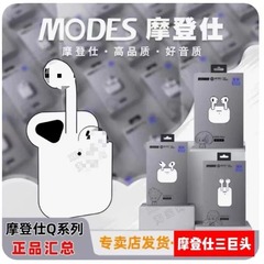 MODESモルデン仕Q200Q300ProQ400Max半入耳式開蓋弾窓真無線bluetoothイヤホン