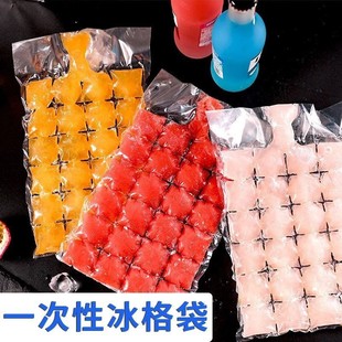 Disposable ice bag summer home DIY passion fruit edible frozen ice mold 24 grid self-sealing ice bag