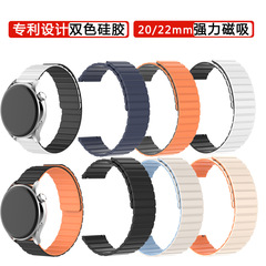 Suitable for Huawei Samsung Xiaomi Garmin strong magnetic watch strap UV two-color silicone 20mm22mm universal watch strap