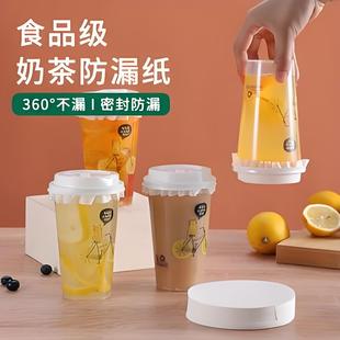 Customizable Manufacturer Direct Sale 98 Caliber Milk Tea Coffee Leak-Proof Paper Anti-Spill Sealing Film Paper Coffee Cup Anti-Spill Silicone Oil
