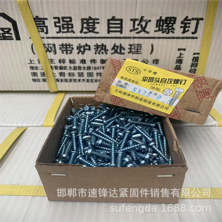 上海のタッピングの糸は硬くて青い白の高強度のねじの十字の木の糸の小さい丸い頭の元頭の木の歯m 3m 4m 5m 6を加えます。|undefined