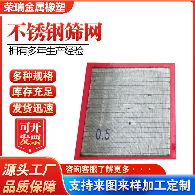 矿机设备配件聚氨酯包边自清洁筛板不锈钢条形筛条缝筛板多种规格