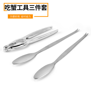 Factory spot crab eating tools three-piece kitchen crab eating tools set peeling device wholesale