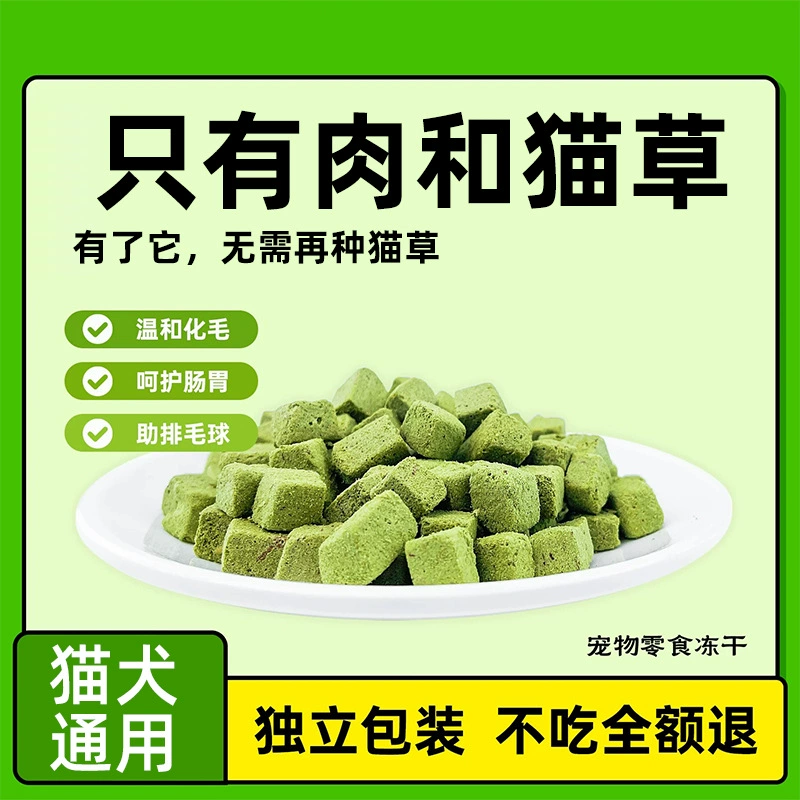 Ледяные гранулы кошачьей травы, кошачьи закуски, палочки ленивой кошачьей травы для шлифовки зубов, удаления волос, питания, набора веса, ухода за жабрами, товары для кошек, кошачья трава.