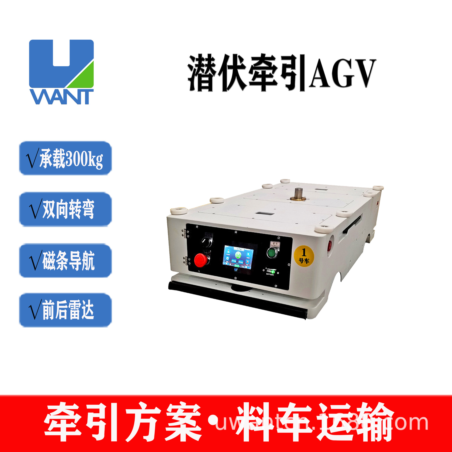 智能运输车物流货物搬运200kg负载物料磁条二维码激光导航agv小车