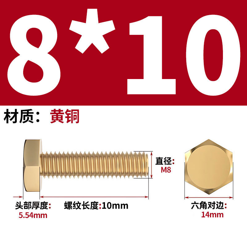 真鍮製六角ネジメーカー卸売 H62 銅製六角ボルト銅ネジ M4/M5M/6/M10M-M24|undefined