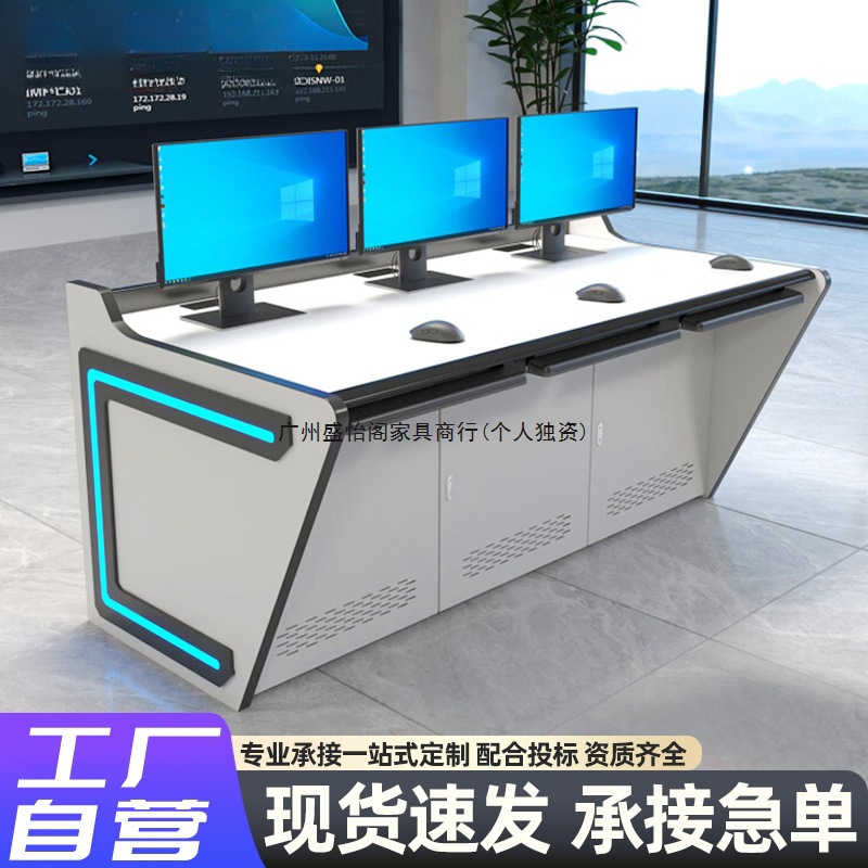 监控台指挥中心操作台单联双联安防设备调度台控制机柜室内操作台