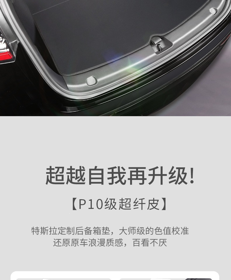 Suitable for Tesla Model 3/Y new model Model 3 trunk mat leather protective pad interior modification accessories
