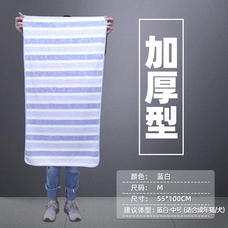 Gato Toalla de baño de secado rápido súper absorbente Albornoz de perro engrosada gato seco Toalla de baño especial suministros para mascotas