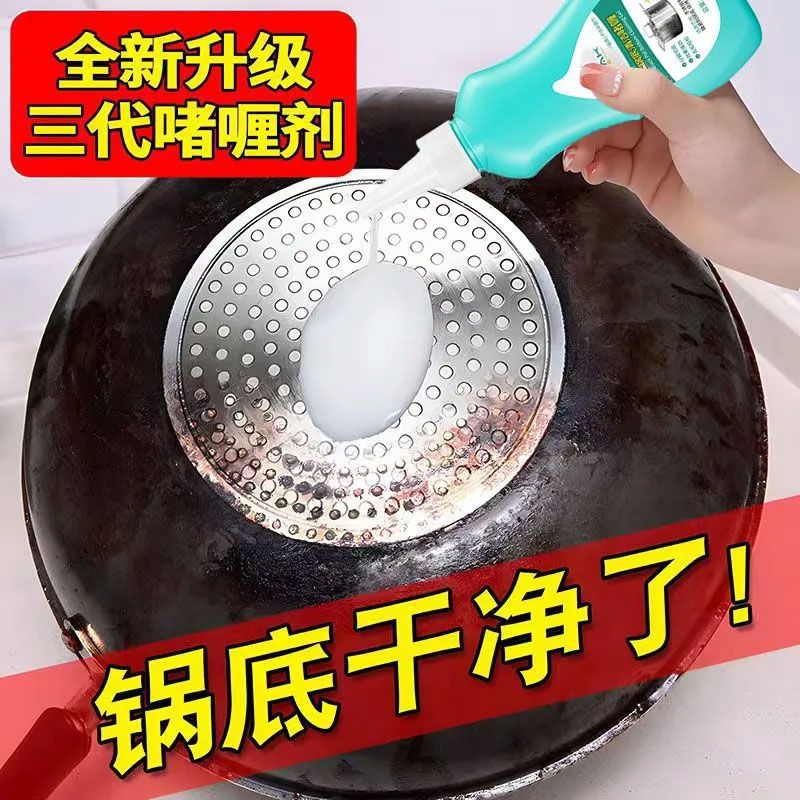 냄비 바닥 검은 먼지 청소기 청소 젤 주방 세탁기 인공물 강력한 스테인레스 스틸 냄비 세제 마우스 방충제