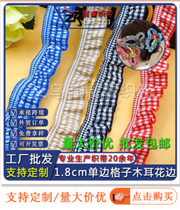 1.8单边格子.jpg