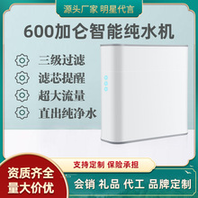 源头厂家家用净水器RO反渗透纯水机600G800G大流量无桶直饮代加工