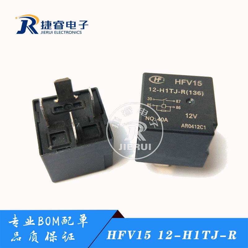 全新原装现货 HFV15 12-H1TJ-R 汽车继电器 12V 40A 4脚 90804293