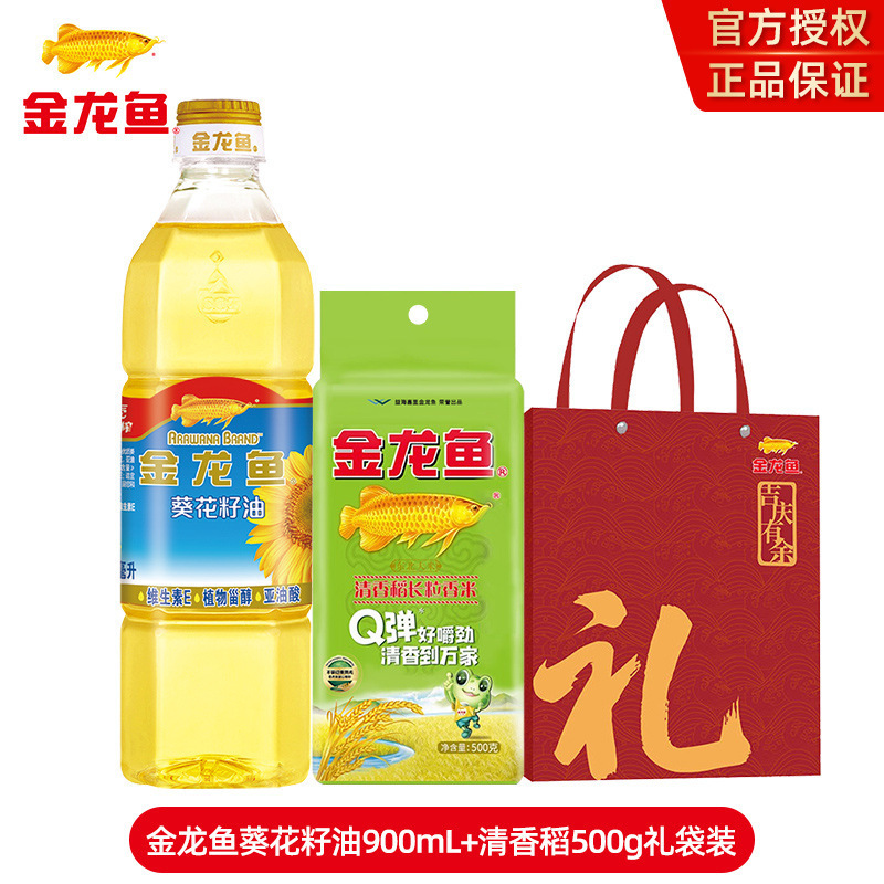 金龙鱼米油套装食用油大米开业活动礼品结婚回礼挂面礼盒袋伴手礼|undefined