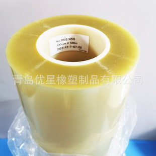 ���Ֆ|NO.5605NSS��͸���p���z NITTO��ɫ���I�����z��
