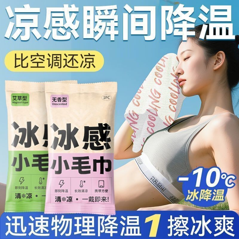 Cooling Ice Towel, Long-Lasting Coolness, Ice-Feeling Towel, Outdoor Sports Camping Cooling Wet Towel, Heat-Relieving, Sweat-Relieving, Cooling Sensation