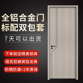铝合金铝木门现货厂家直销室内整套装门轻奢简约静音房间卧室家用