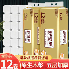 Toilet paper 12 rolls household full box affordable paper towels bamboo pulp roll paper coreless toilet paper toilet paper toilet paper wholesale