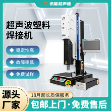 东莞厂家超声波焊接机尼龙塑胶无纺布超声波塑焊机自动追频热合机
